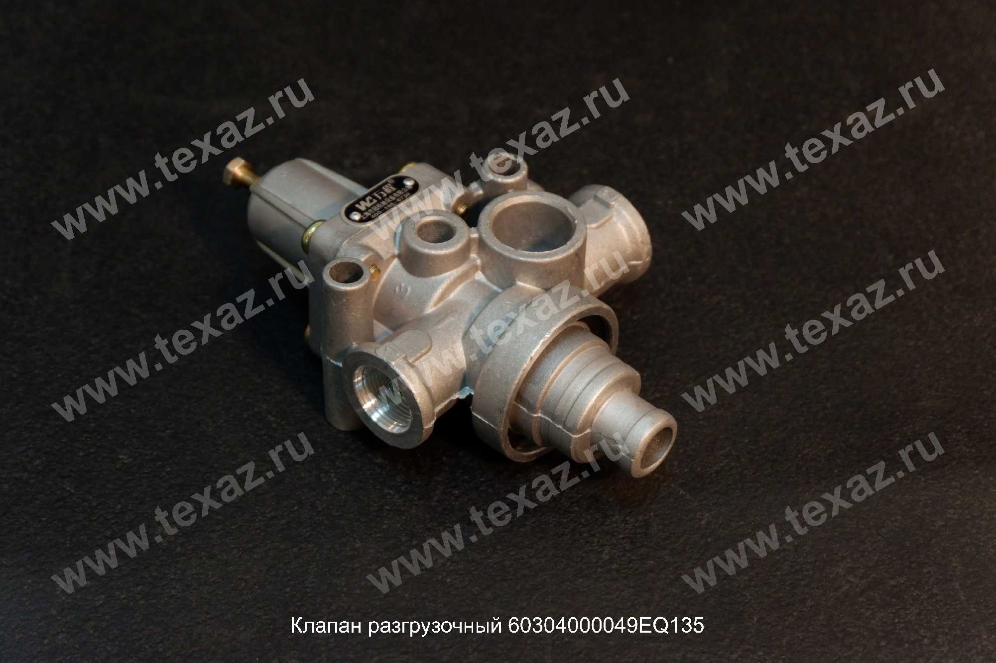 Клапан воздушный спускной EQ153(LYG)-3512002 VR Клапан воздушный спускной EQ153(LYG)-3512002 VR