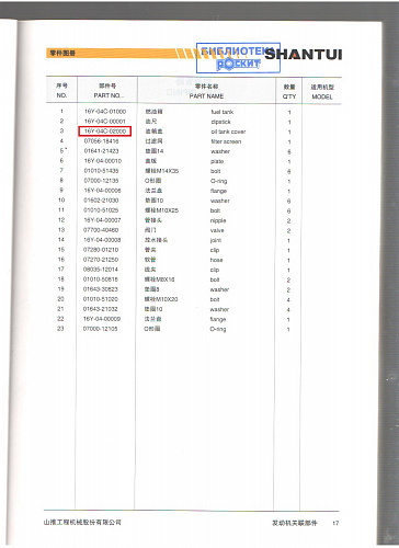 Крышка топливного бака 16Y-04C-02000/07050-21200 Крышка топливного бака 16Y-04C-02000/07050-21200