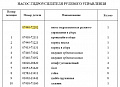 Насос рулевого управления 07440-72202 Насос рулевого управления 07440-72202