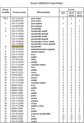 Кронштейн бугеля 150-70-23153/154-71-31470 Кронштейн бугеля 150-70-23153/154-71-31470