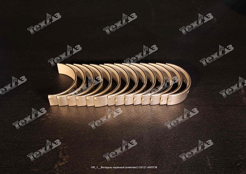 Вкладыши коренные 4W5738 комплект Вкладыши коренные 4W5738 комплект